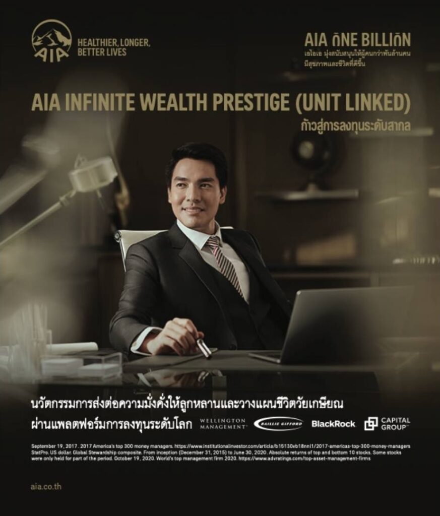 AIA Infinite Wealth Prestige