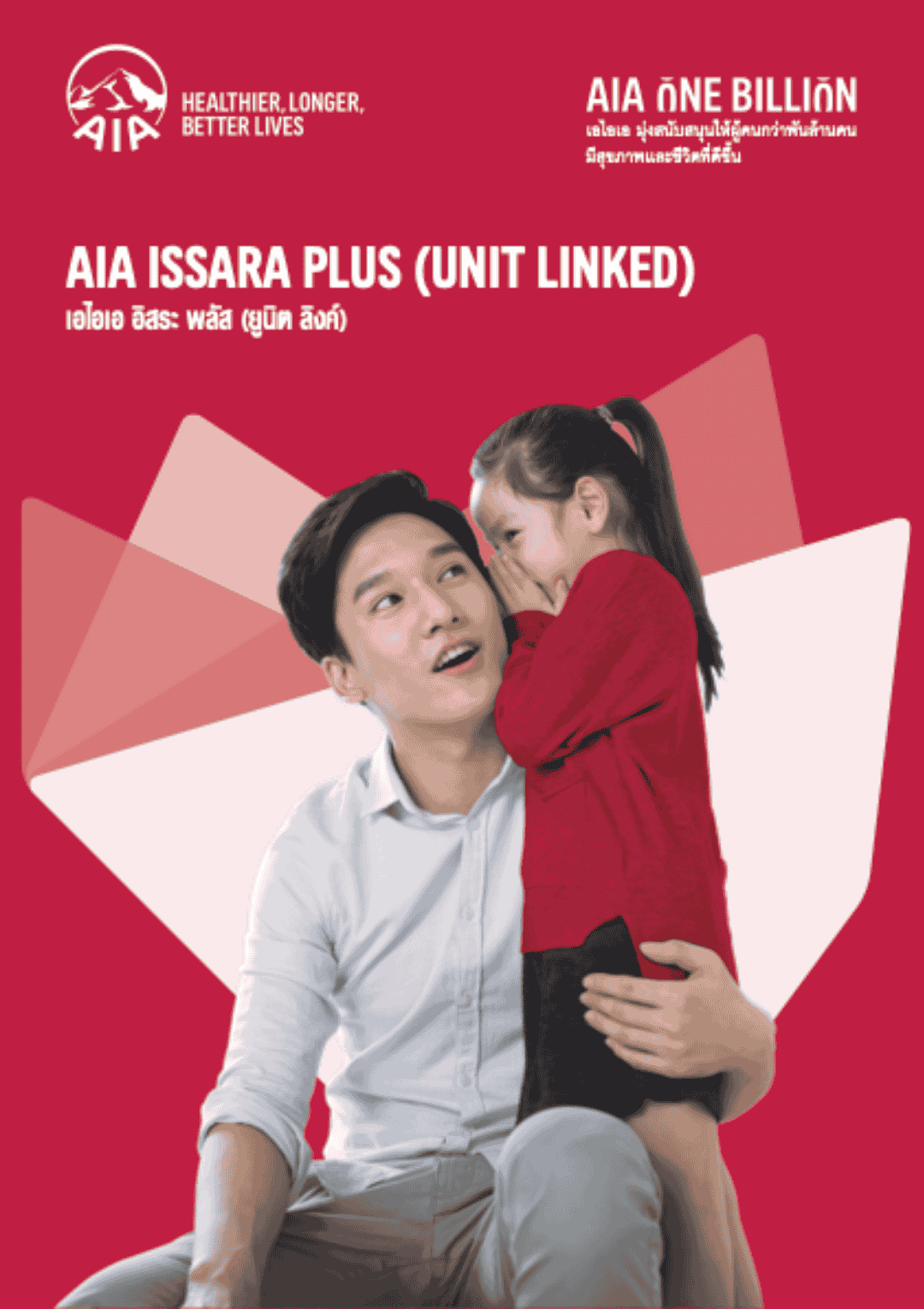 AIA ISSARAPLUS Unit linked cover